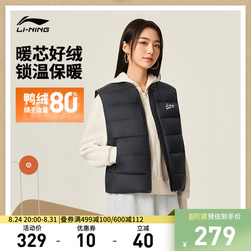 李宁立领女休闲羽绒马甲运动服