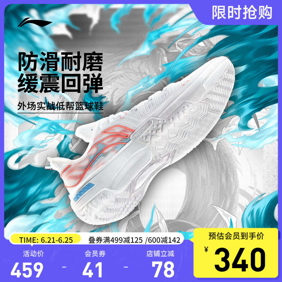 李宁篮球鞋桀骜低帮男鞋2024新款轻量高回弹支撑稳运动鞋