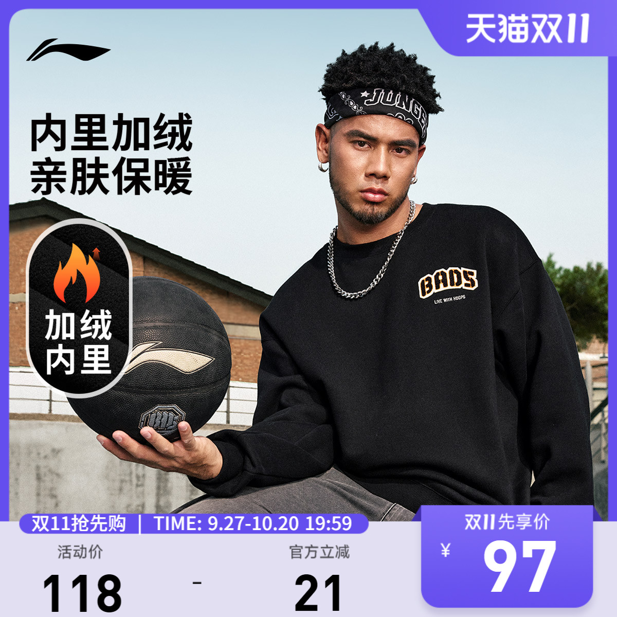李宁宽松圆领男刺绣套头无帽卫衣