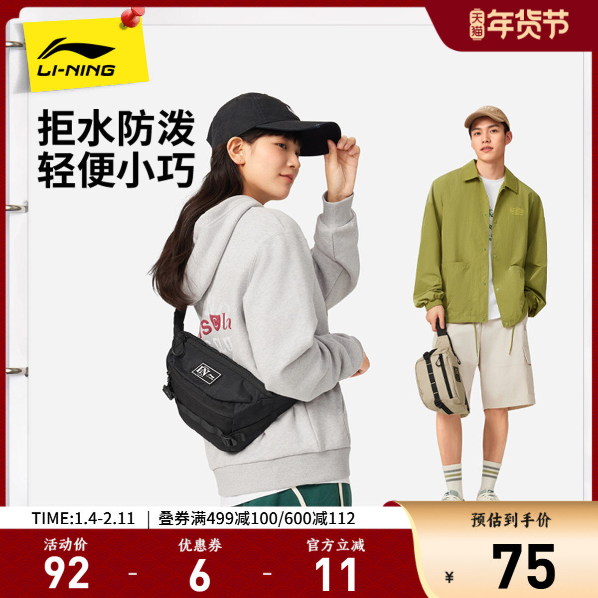 李宁单肩包男包女包 新款官方旗舰店正品通勤出行便携运动包