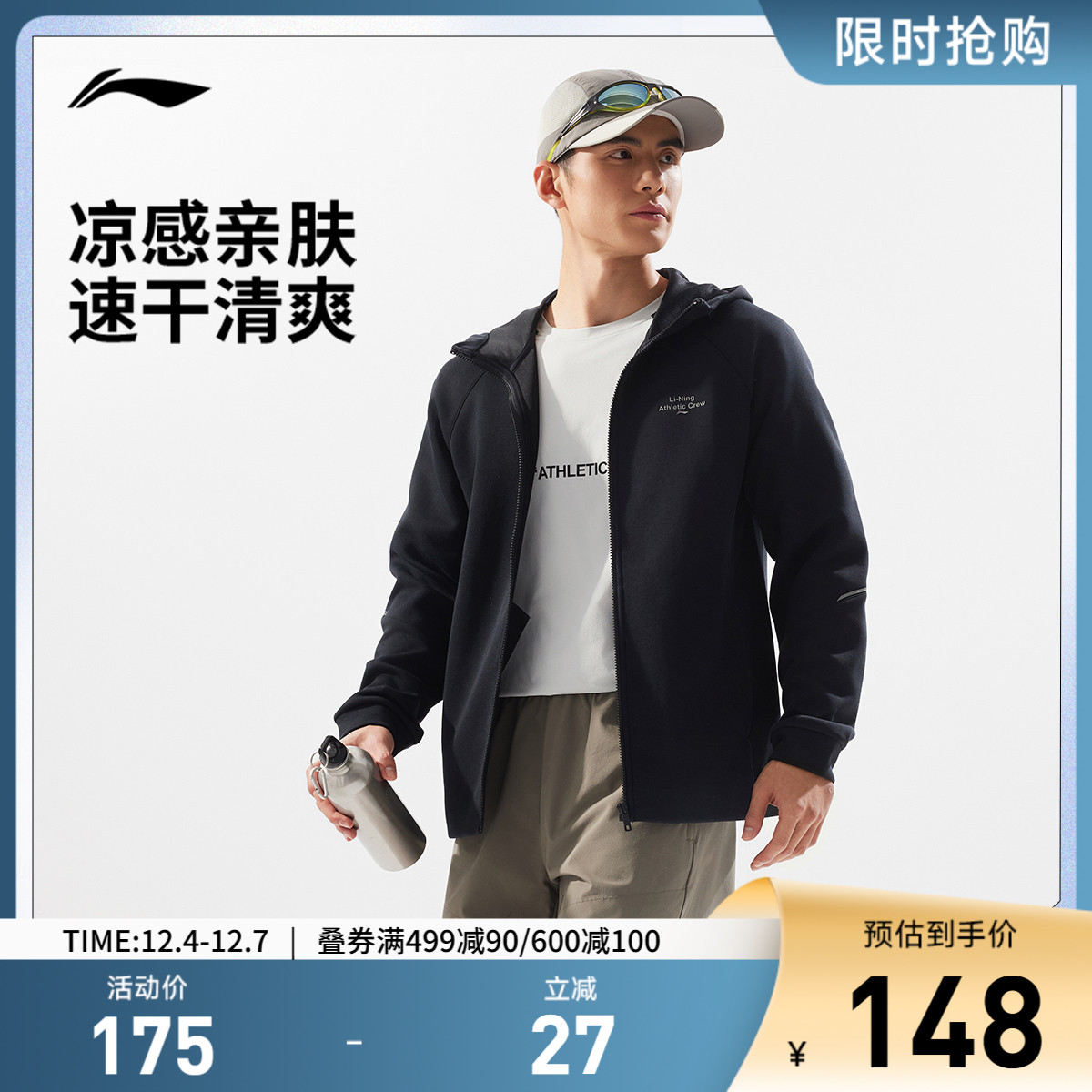 李宁连帽男开衫连帽卫衣运动服