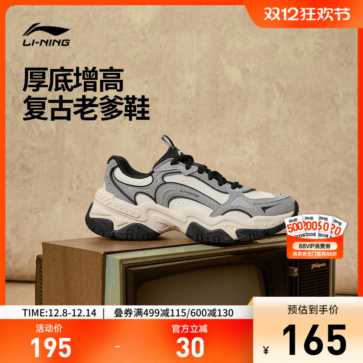 李宁红糖V2男子低帮休闲鞋运动鞋