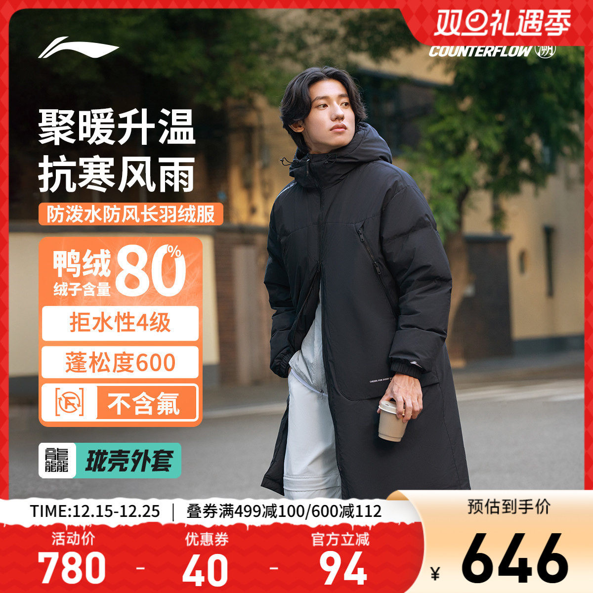 李宁CF宽松连帽男长羽绒服