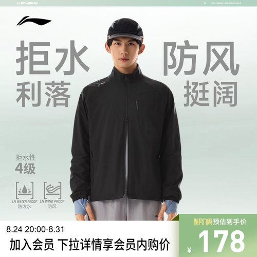 李宁防泼水立领男运动风衣运动服