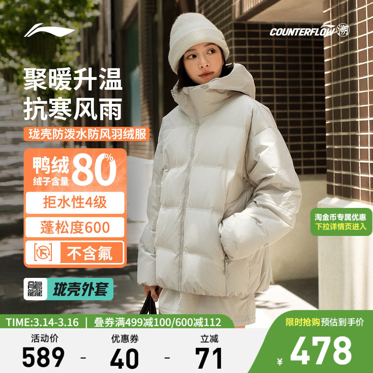 李宁户外CF溯｜珑壳羽绒服短款女士连帽宽松秋冬保暖鸭绒运动服