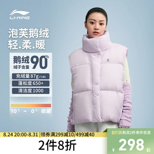 李宁宽松立领女刺绣休闲羽绒马甲