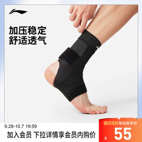 李宁男女同款运动护具运动护具