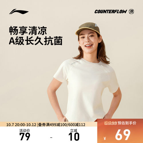 李宁CF圆领女子短袖T恤