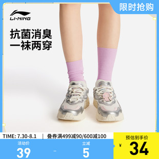 男女士同款 李宁中筒袜简约百搭正品 弹力包裹防滑缓震白色中长袜子