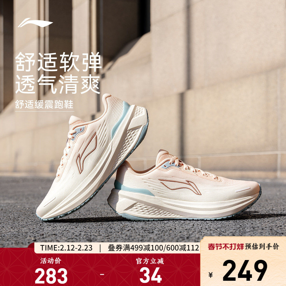 李宁吾跃3.0V2丨跑步鞋女鞋新款百搭轻便休闲跑鞋减震回弹运动鞋