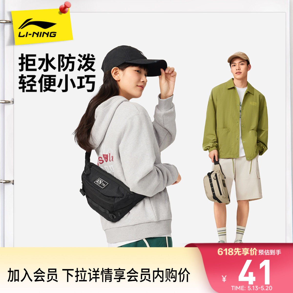 李宁单肩包男包女包 新款官方旗舰店正品通勤出行便携运动包