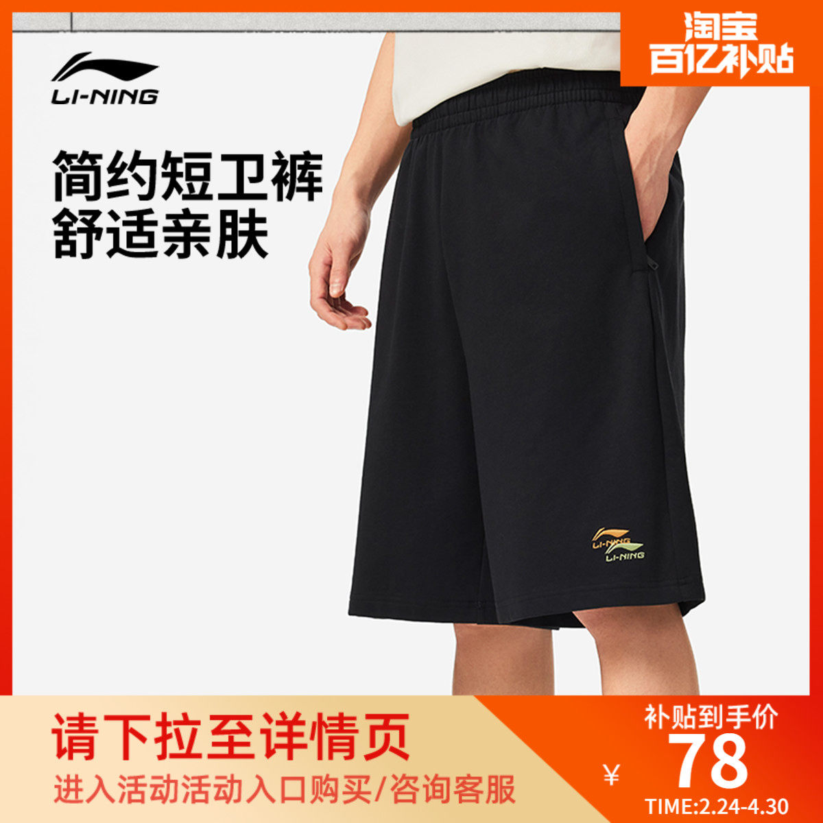 李宁短卫裤男士夏季冰感短裤休闲时尚休闲宽松五分裤子针织运动裤