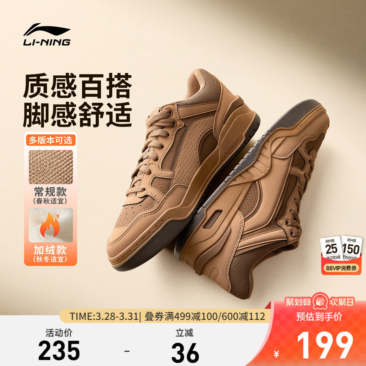 李宁月白2MID板鞋男款春季新款防风复古休闲鞋高帮女小麦色运动鞋