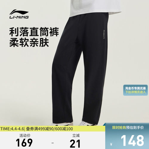 李宁男官方正品休闲卫裤运动裤