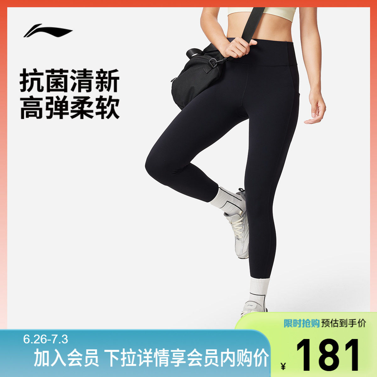 李宁紧身女弹力紧身运动长裤