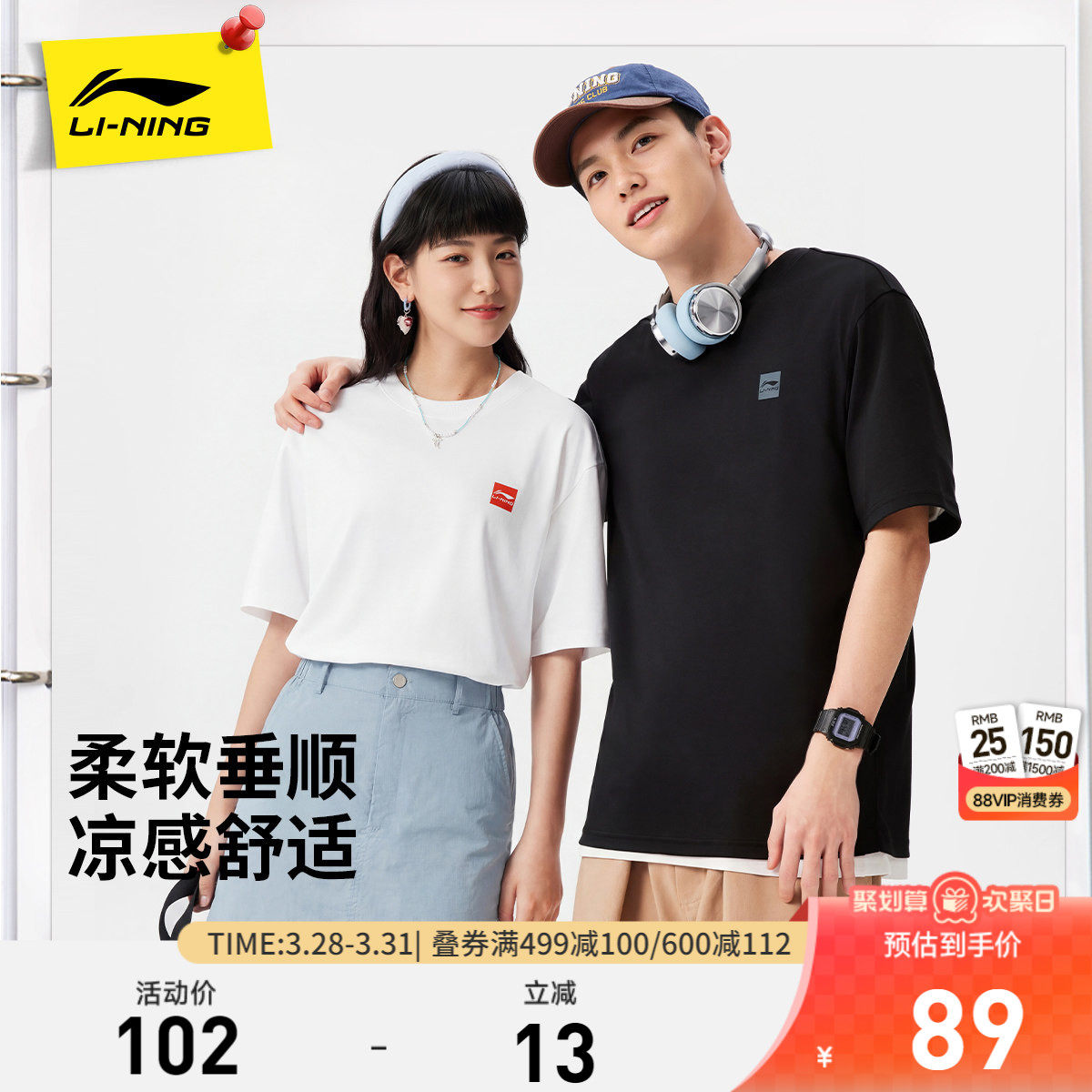 李宁冰丝短袖男女同款春夏新款百搭凉感正肩不易皱半袖运动T恤女