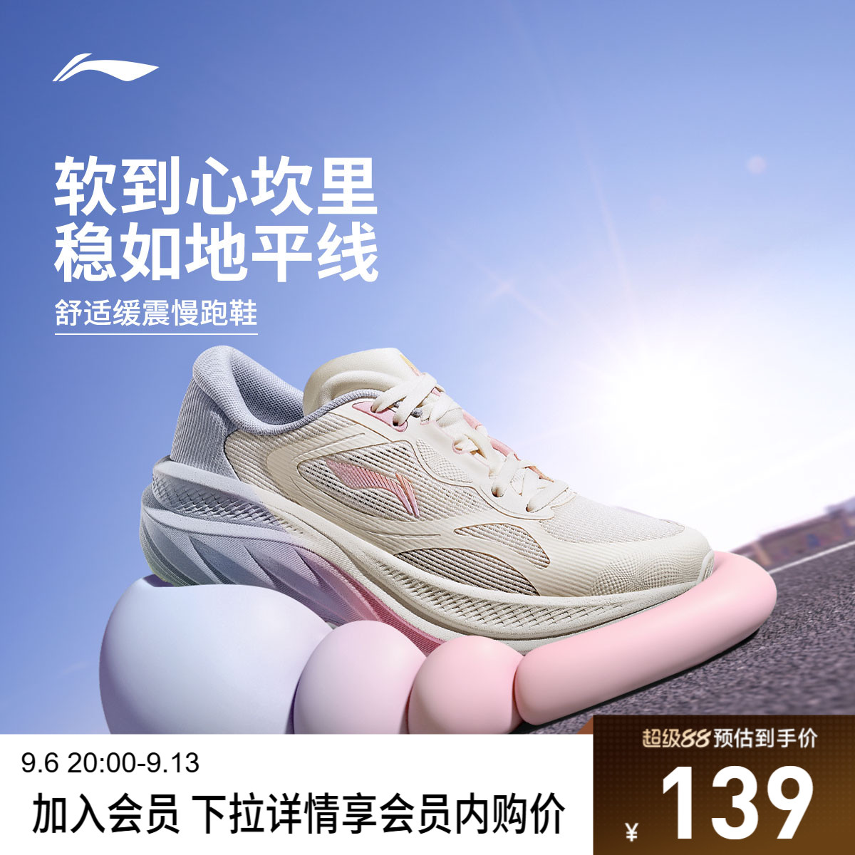 李宁悠然女耐磨休闲跑步鞋