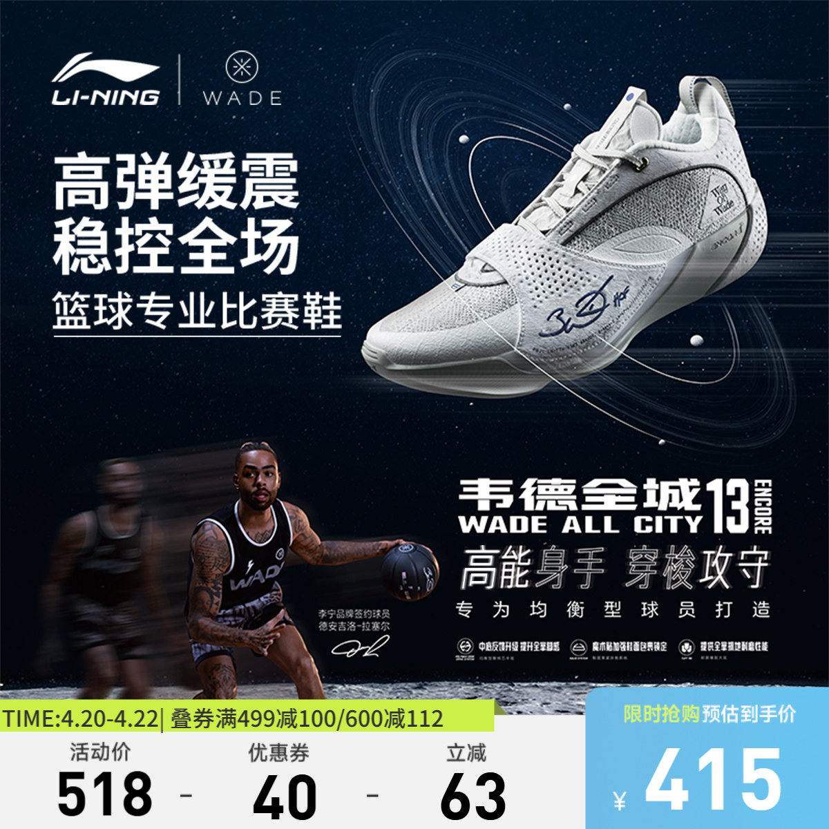 李宁韦德全城13 ENCORE丨篮球鞋男轻量高回弹耐久支撑实战运动鞋