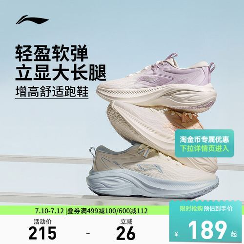 李宁云凌波女回弹缓震跑步鞋