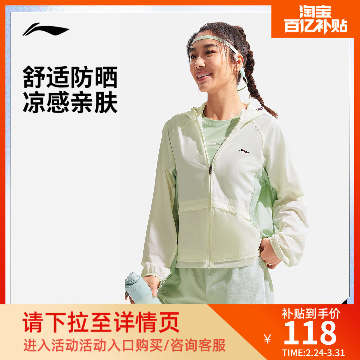 李宁防晒衣女夏新款瑜伽户外皮肤衣原纱冰沙抗紫外线运动薄外套女