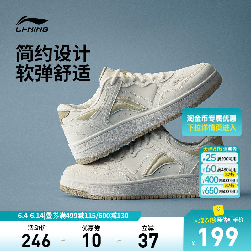李宁天迹 | 板鞋休闲鞋女鞋增高厚底百搭小白鞋2026夏新款运动鞋