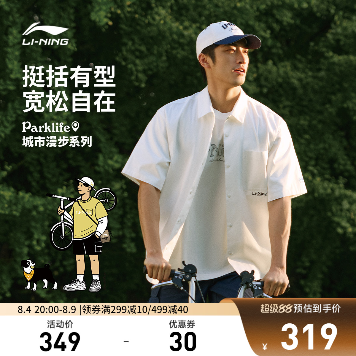 李宁宽松翻领男休闲休闲短袖衬衫