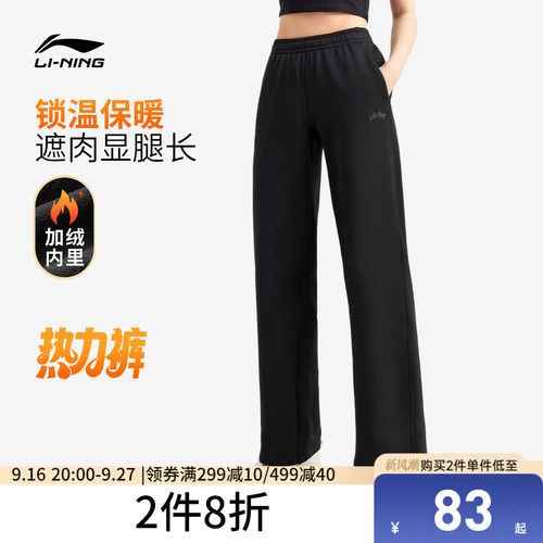 李宁女刺绣休闲卫裤运动裤