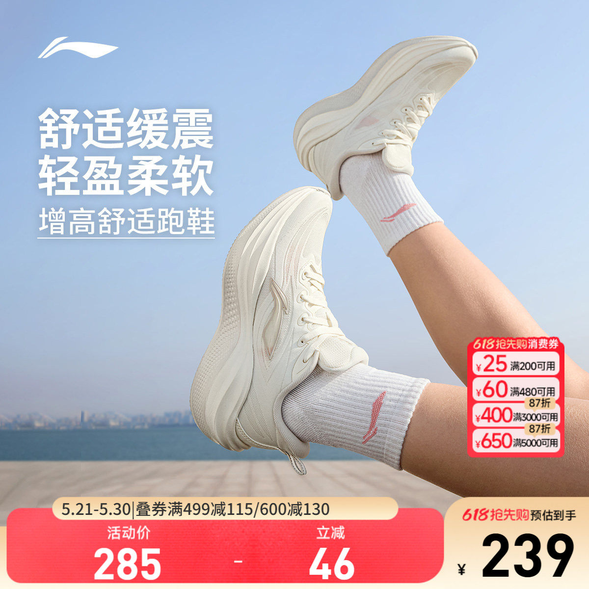 李宁凌波2 | 跑步鞋女款轻便减震软底2026新款厚底增高休闲运动鞋