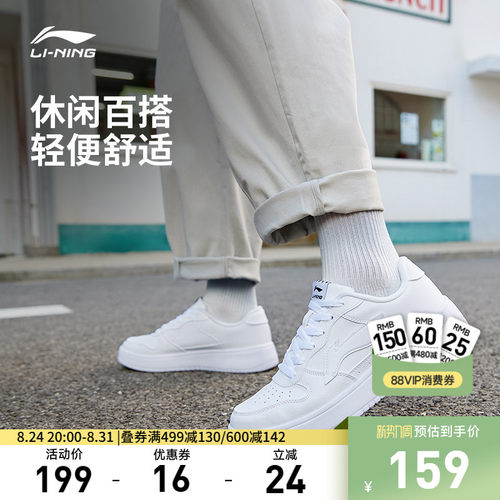 李宁男子低帮休闲鞋运动鞋