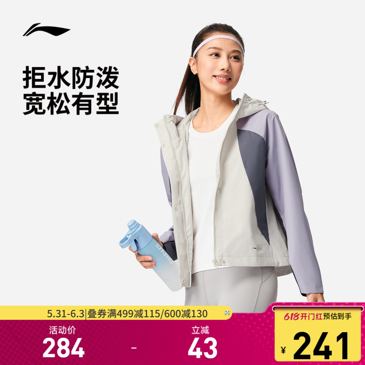 李宁外套女2026新品健身跑步连帽夹克上衣防泼水春季梭织运动风衣