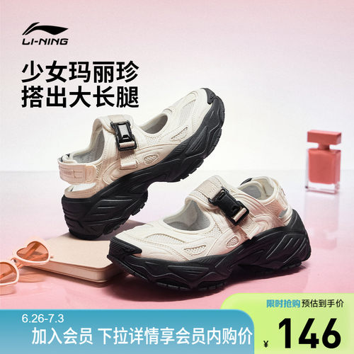 李宁红糖2凉鞋女减震运动时尚鞋