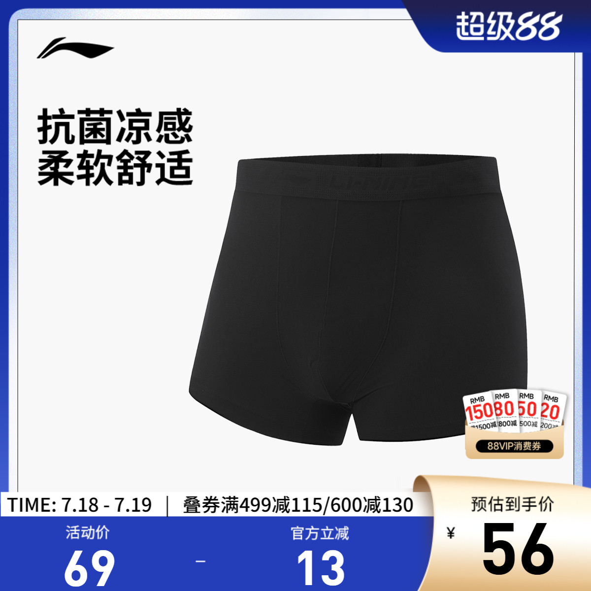 李宁紧身男弹力内裤运动裤