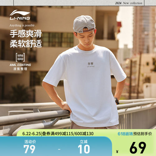 李宁宽松圆领男女同款短袖文化衫