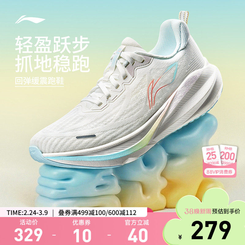 李宁吾跃4 | 跑步鞋女款减震防滑2026新款轻便软底中考体测运动鞋