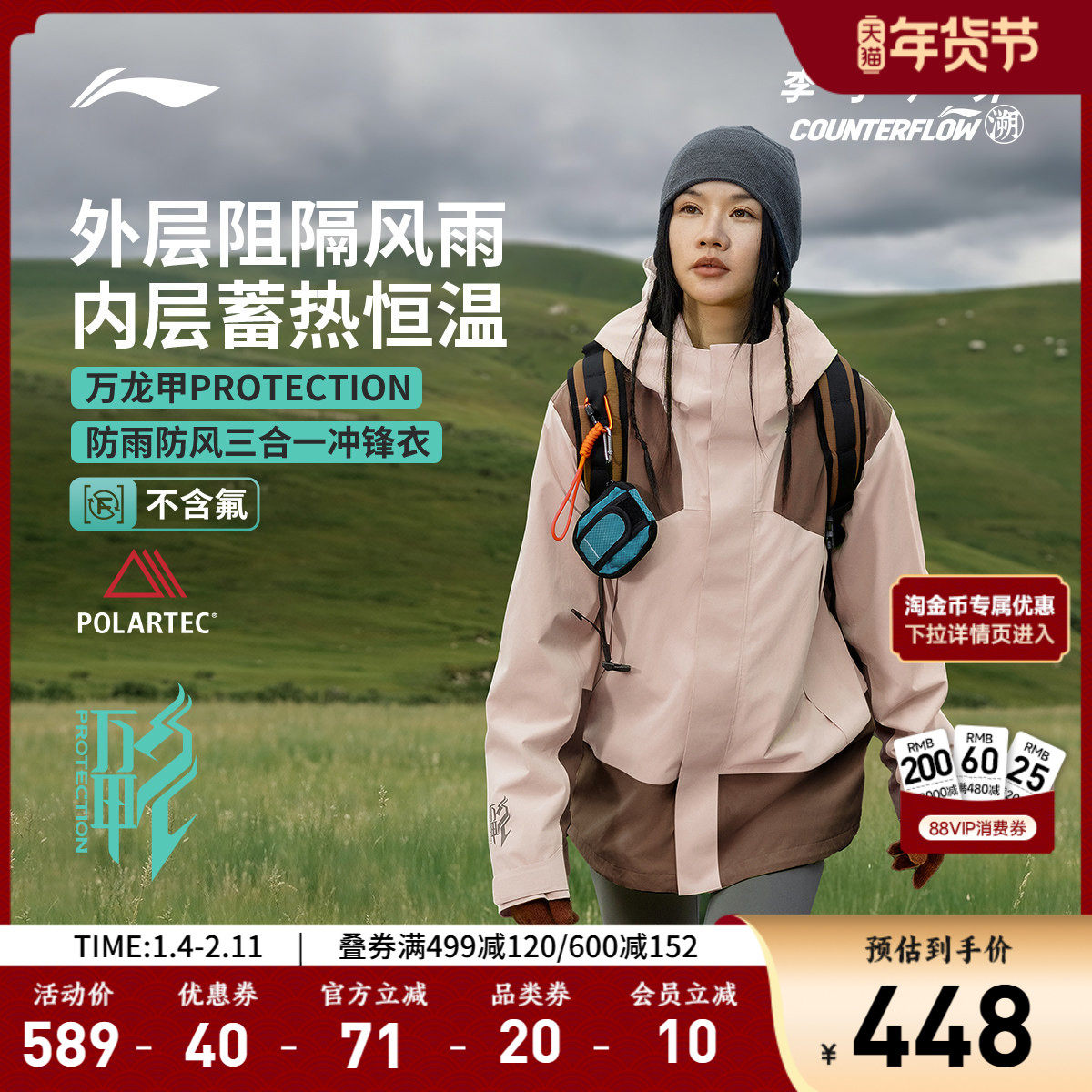 李宁户外CF溯丨万龙甲三合一冲锋衣男女同款冬季新款防风外套风衣