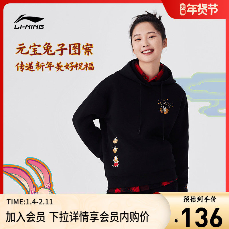 李宁日进斗金卫衣女款休闲百搭连帽长袖上衣红色内搭运动服女士