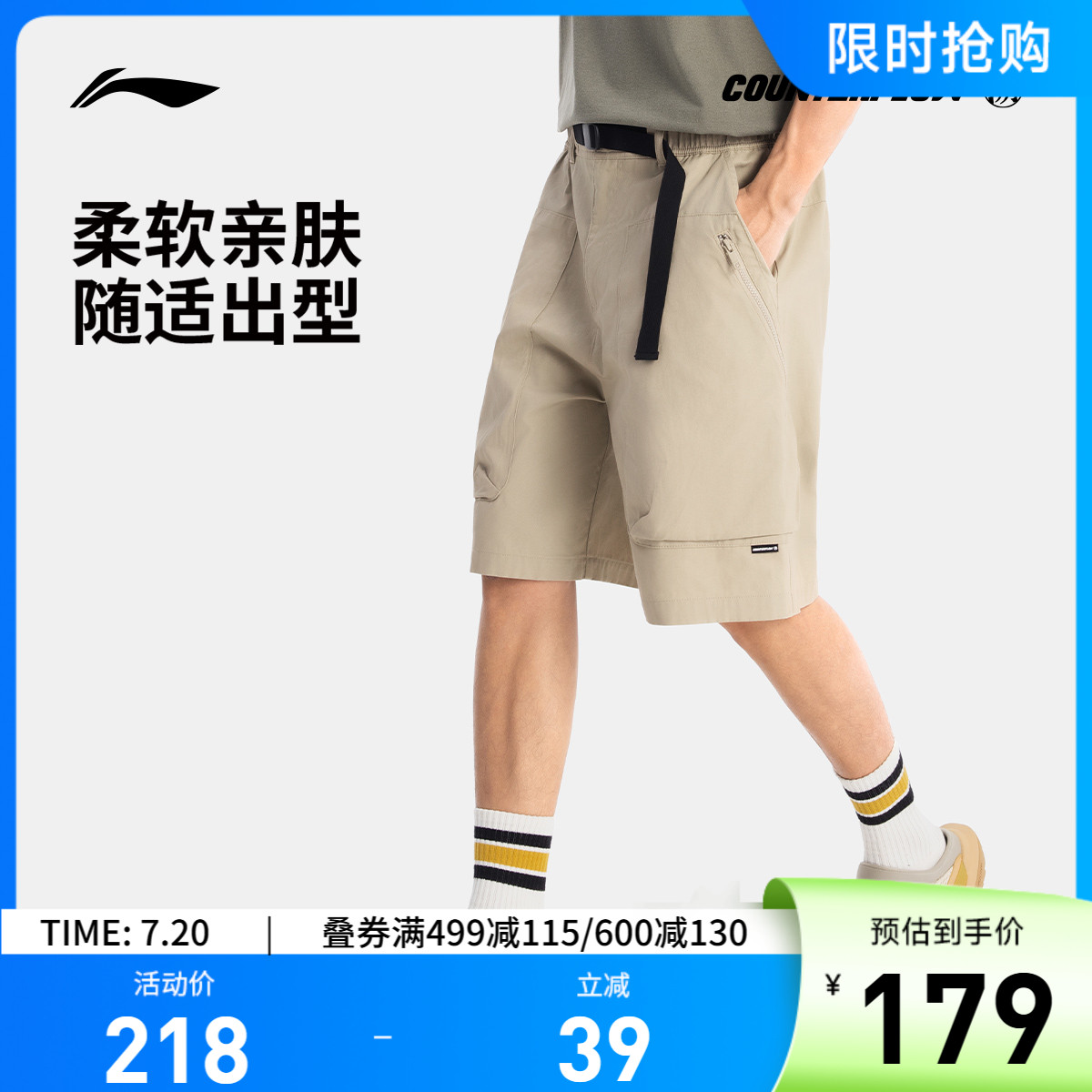 李宁CF男刺绣休闲短裤