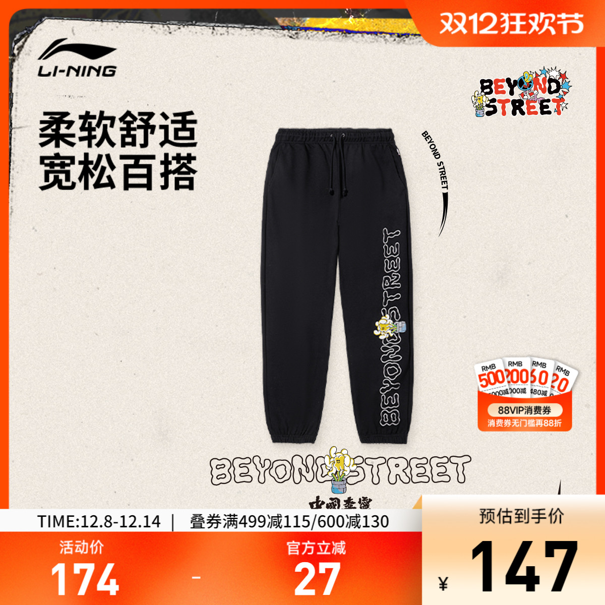 李宁SamTaylor宽松男印花卫裤