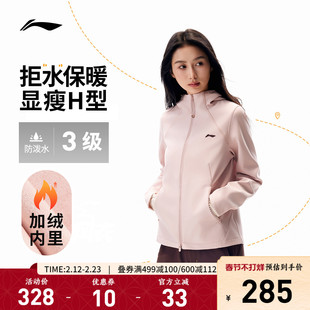 加绒保暖运动风衣 户外跑步夹克防风修身 李宁软壳外套女款 秋冬新款