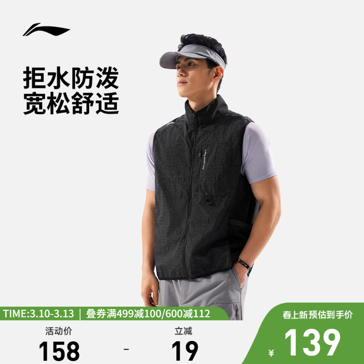 李宁马甲男士官方新款健身系列开衫无袖宽松春季反光梭织运动服男