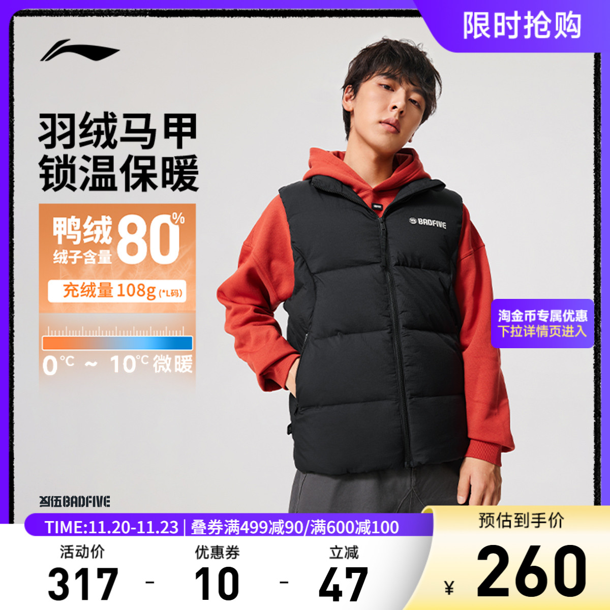 李宁立领男羽绒马甲运动服