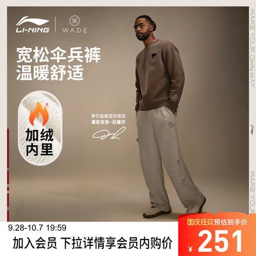 李宁宽松男官方正品卫裤运动裤