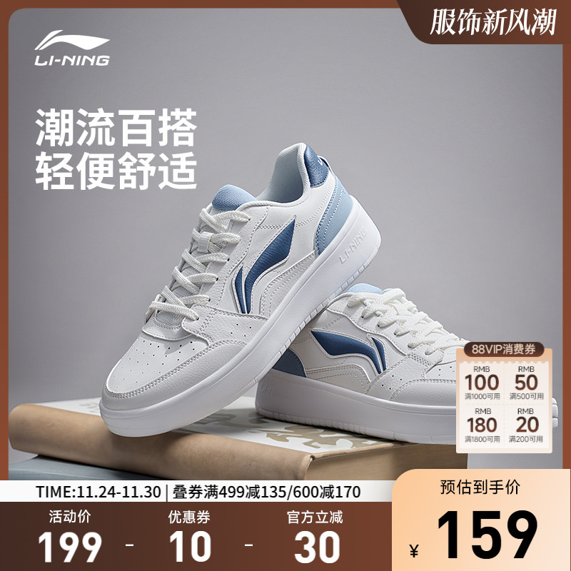 李宁元宝男子低帮休闲鞋小白鞋