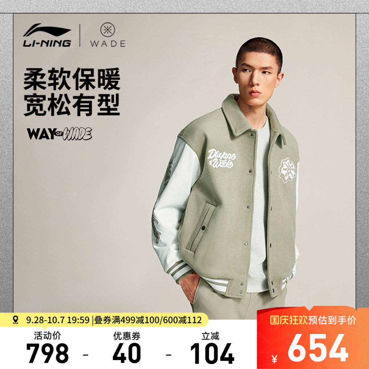 李宁JayFlow宽松翻领男棉夹克