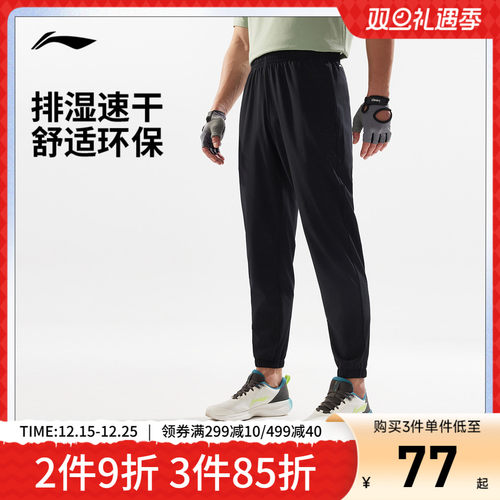 李宁排湿速干男运动长裤运动裤