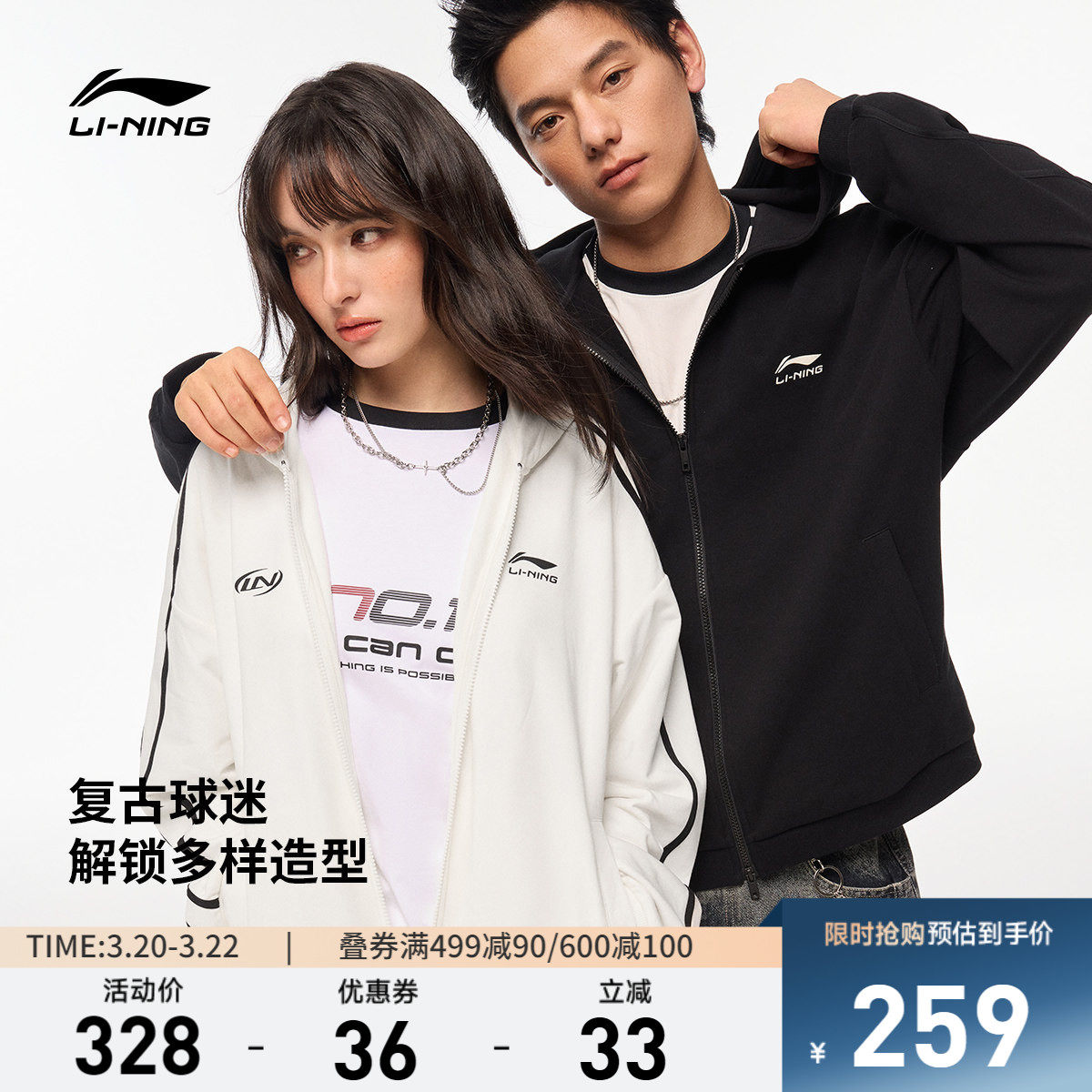 李宁球迷风外套女春季2026新款情侣拉链卫衣休闲毛圈针织运动服男