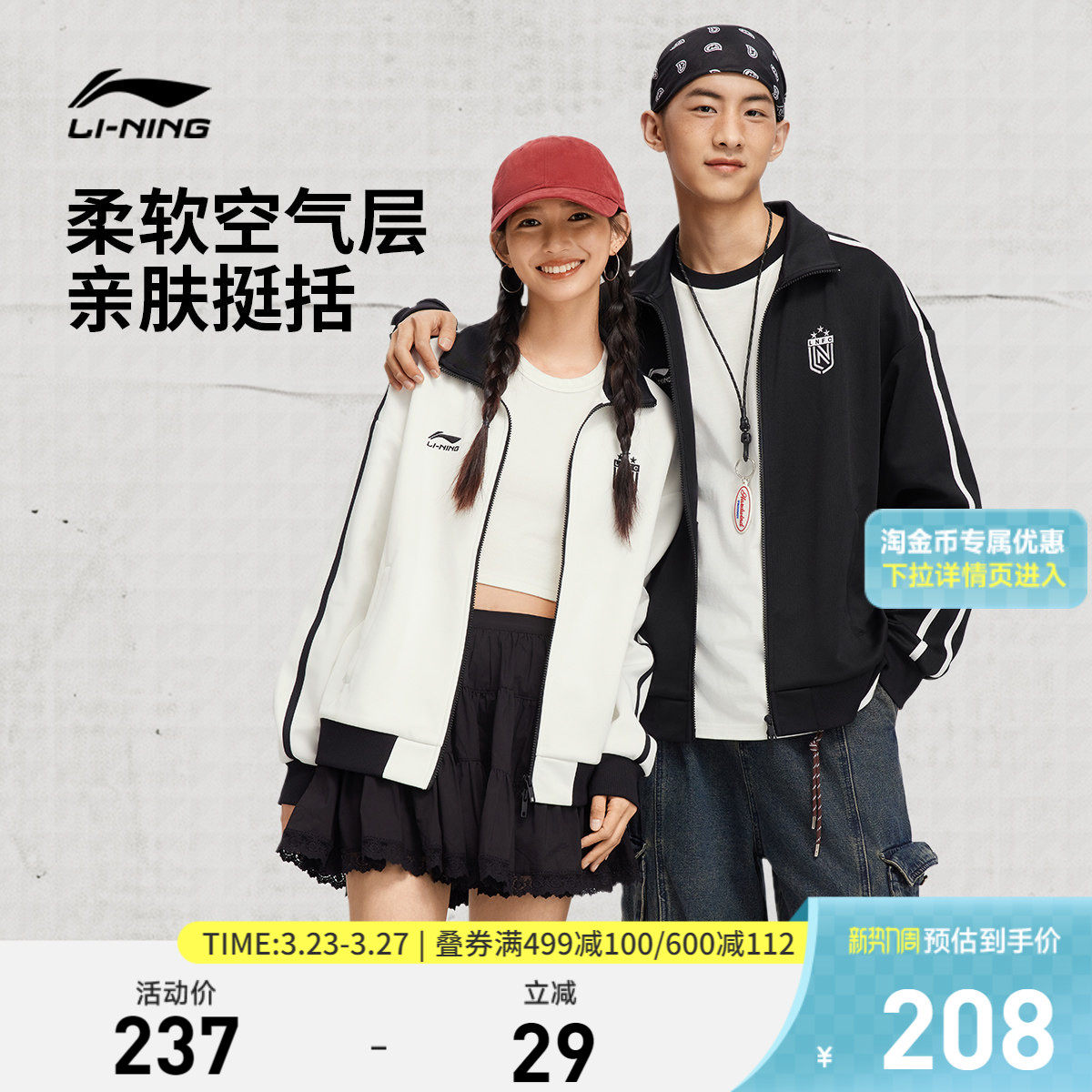 李宁外套男士新款春季开衫立领卫衣情侣棒球服运动服宽松夹克女