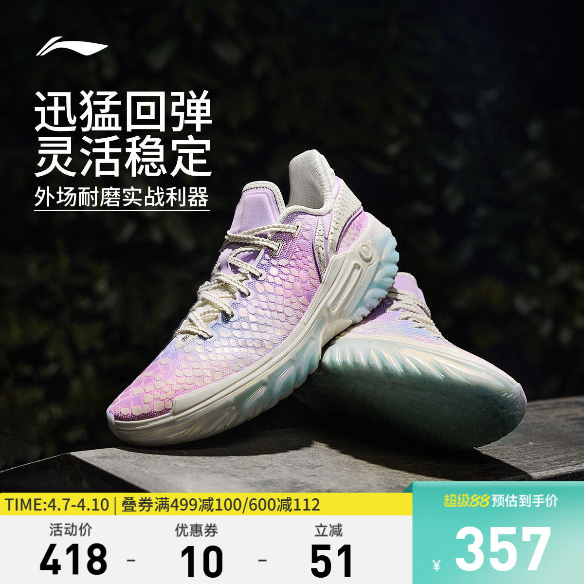 李宁桀骜2代丨外场篮球鞋低帮实战男鞋防滑耐磨减震运动鞋青少年