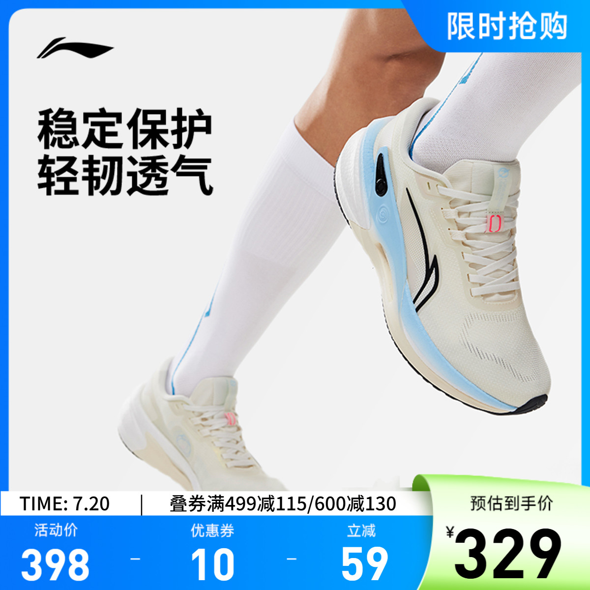 李宁beng烈骏7V2男子轻弹跑步鞋