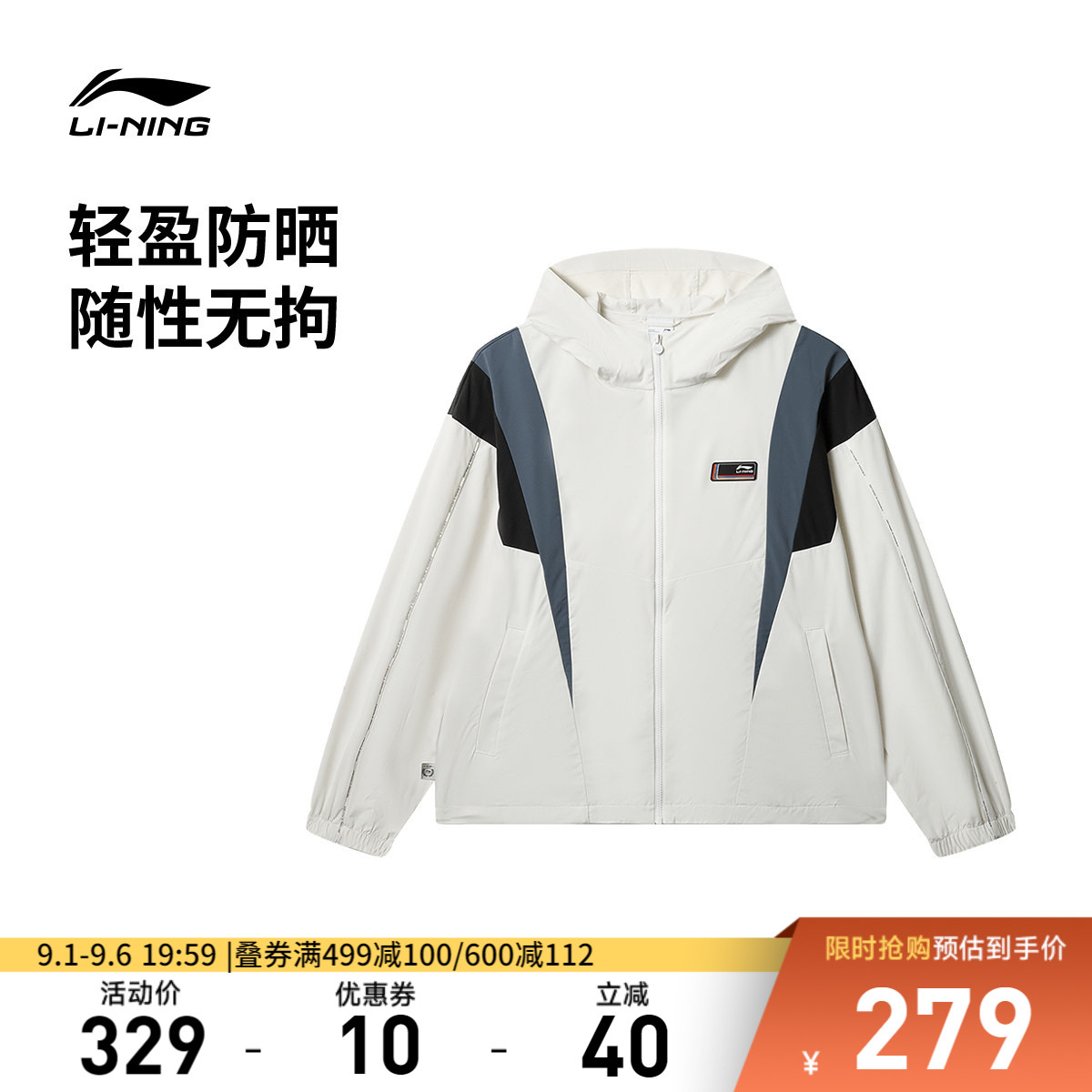李宁防晒连帽男女休闲运动风衣